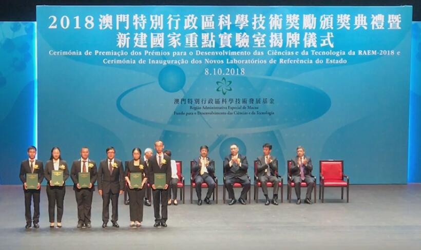 我校刘建新博士获澳门特别行政区研究生科技研发奖