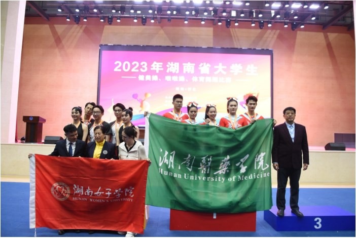 #红网怀化站#3枚金牌！湖南医药学院代表队在2023年湖南省大学生啦啦操比赛中获佳绩