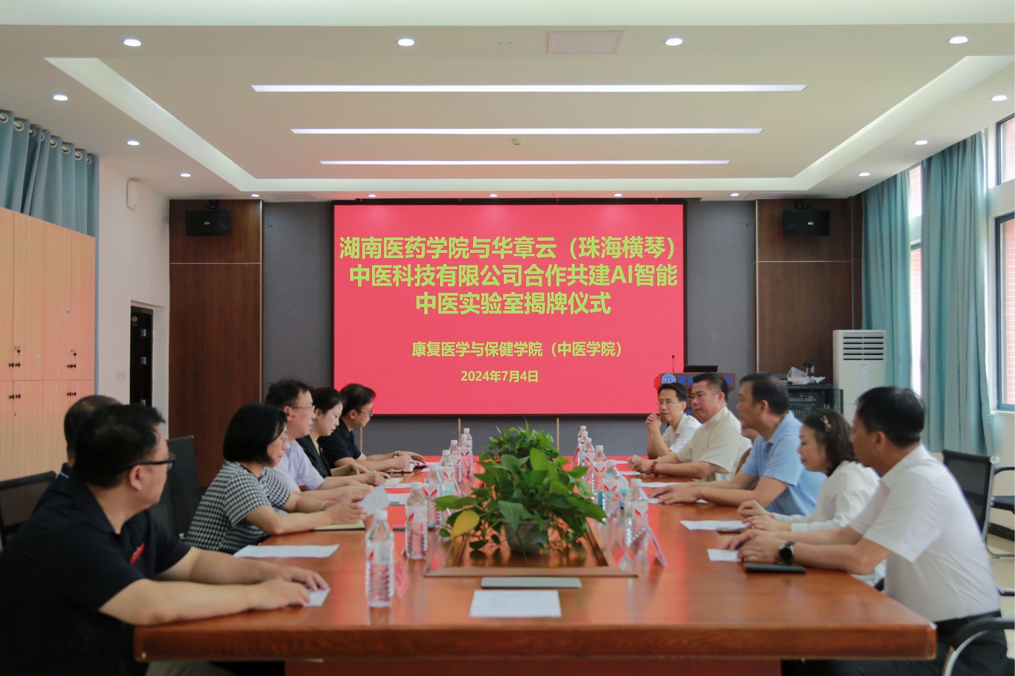 我校与华章云（珠海横琴）中医科技有限公司合作共建AI智能中医实验室