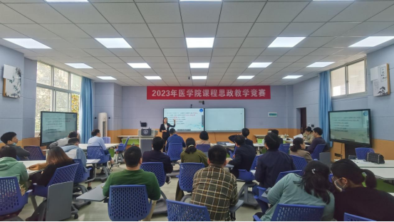 医学院开展课程思政教学竞赛活动