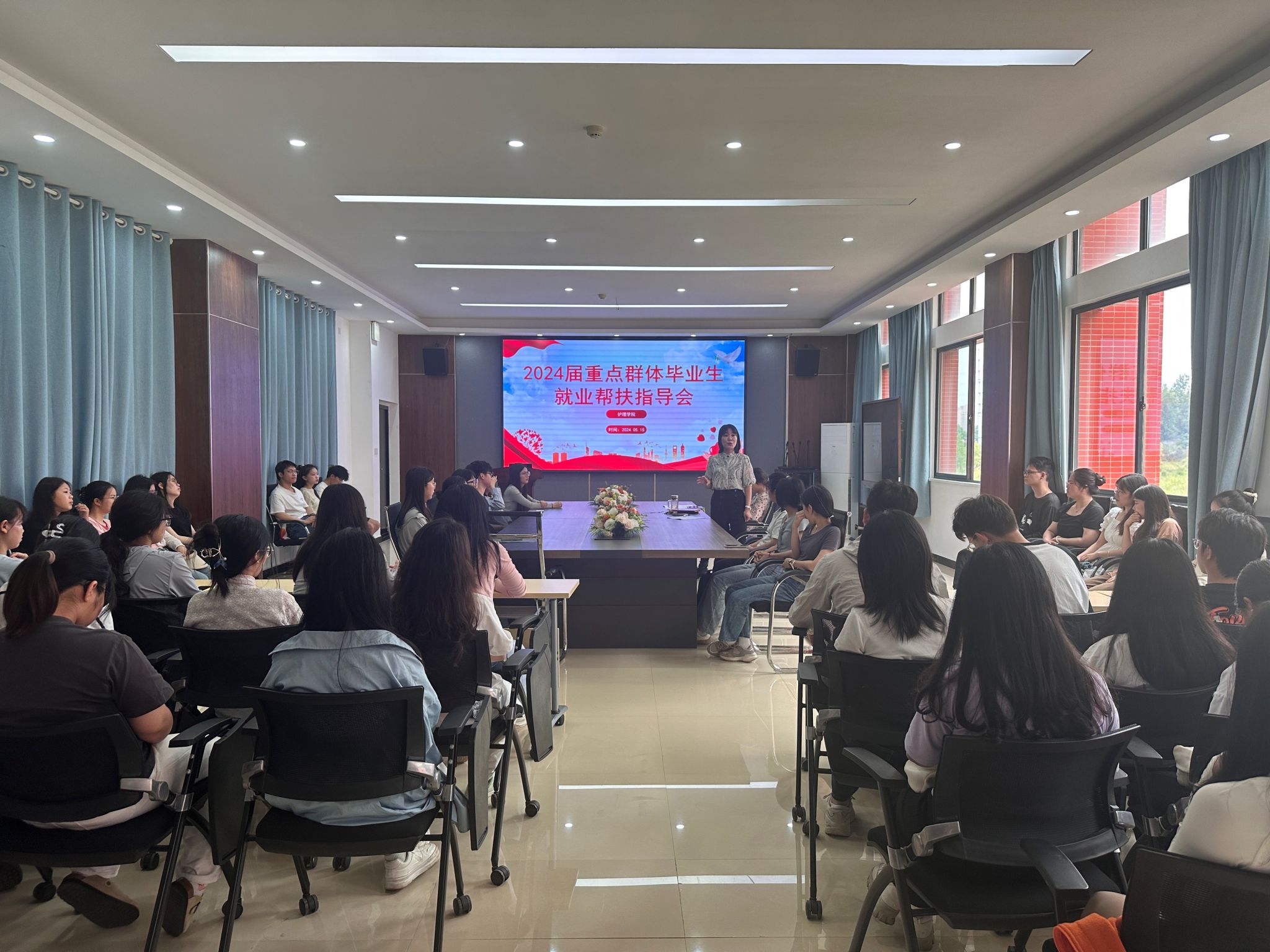 护理学院举办2024届重点群体毕业生就业帮扶指导会