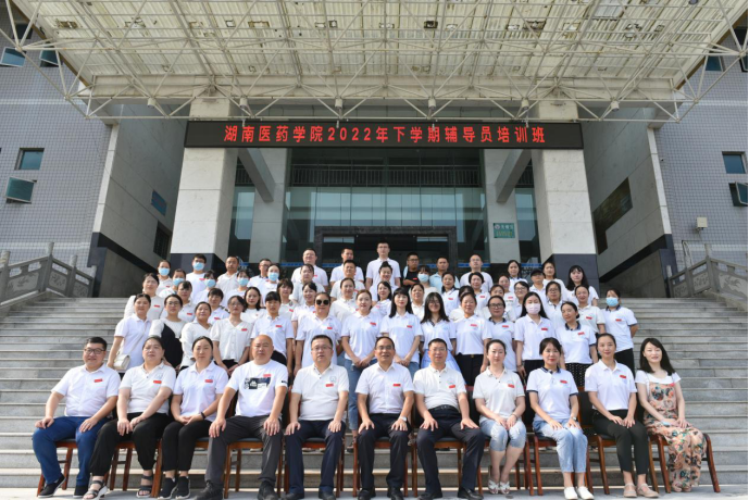 我校举办2022年下学期辅导员培训班