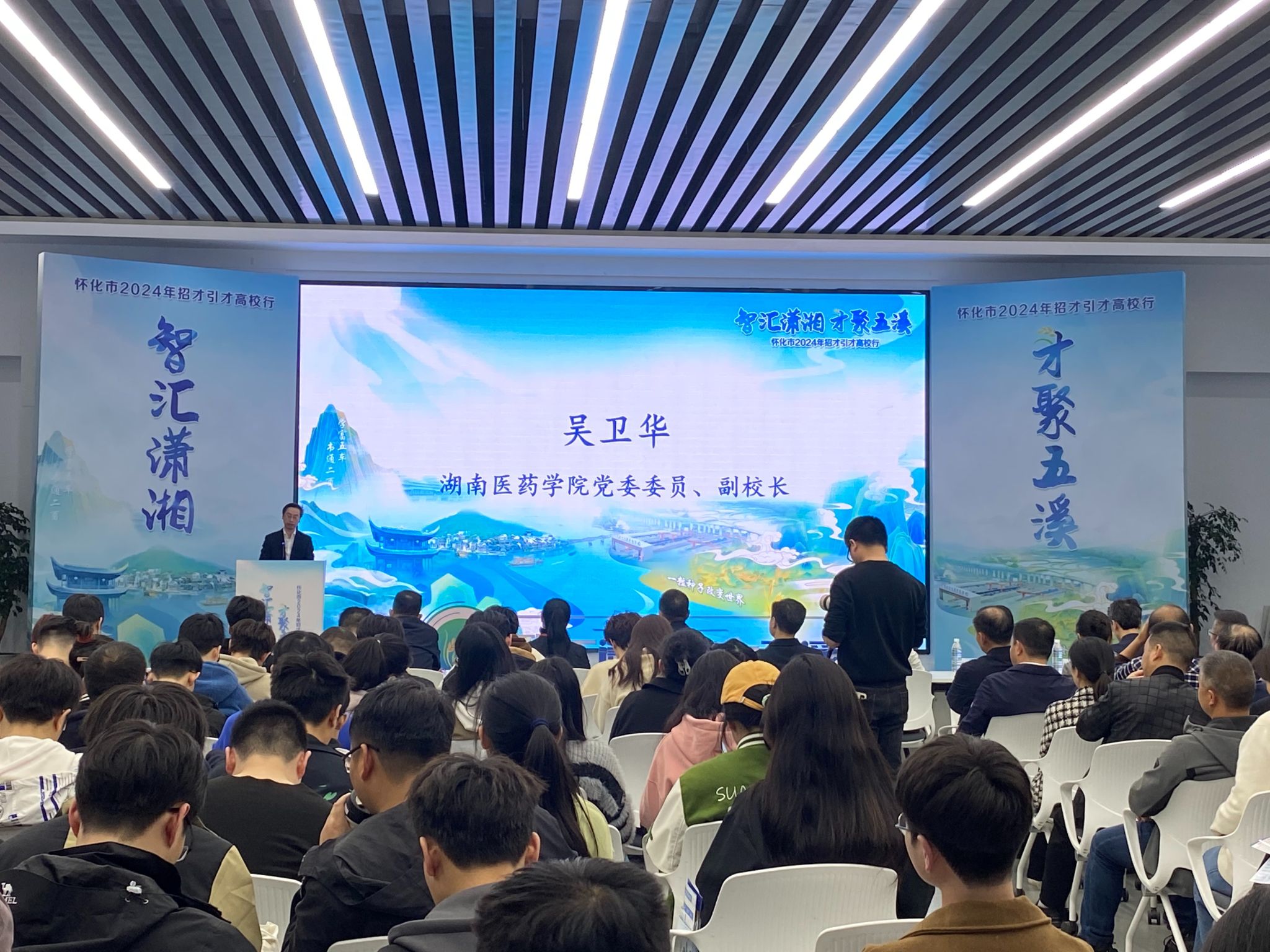 我校参加2024年怀化市招才引才高校行活动