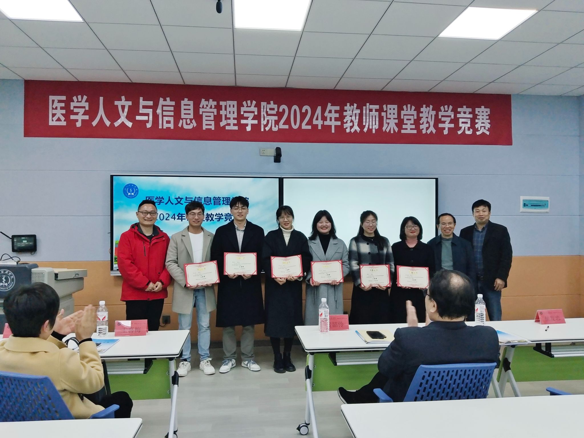 医学人文与信息管理学院举办2024年教师课堂教学竞赛