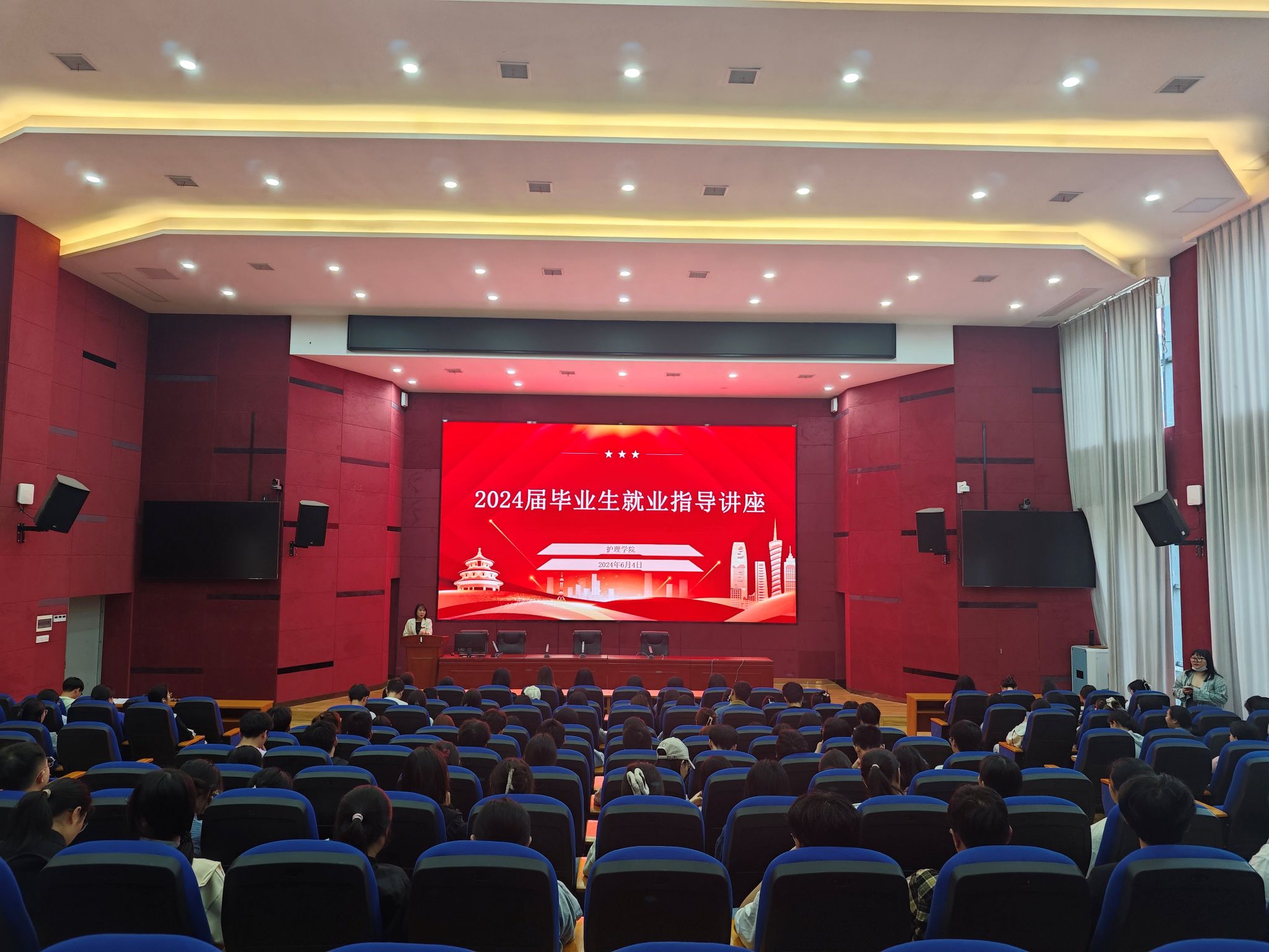 护理学院召开2024届毕业生就业指导讲座