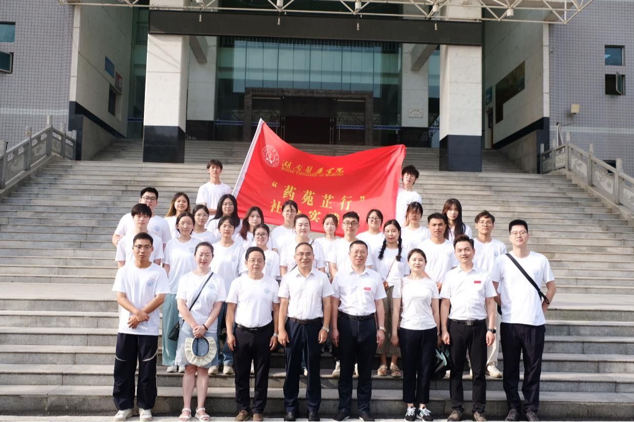 温暖传递 药香润乡——药学院开展大学生暑期“三下乡”社会实践活动