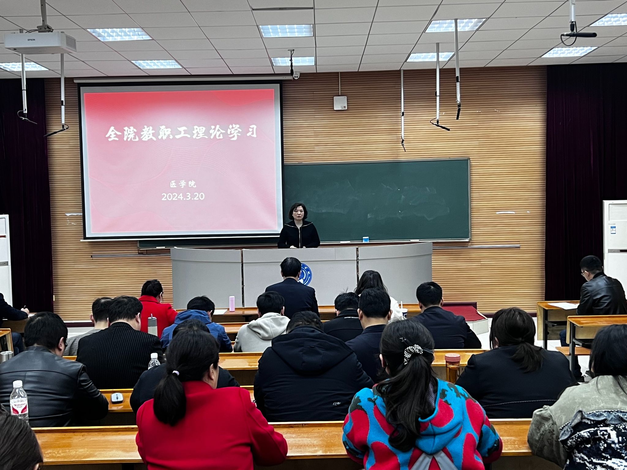 医学院召开教职工政治理论学习大会