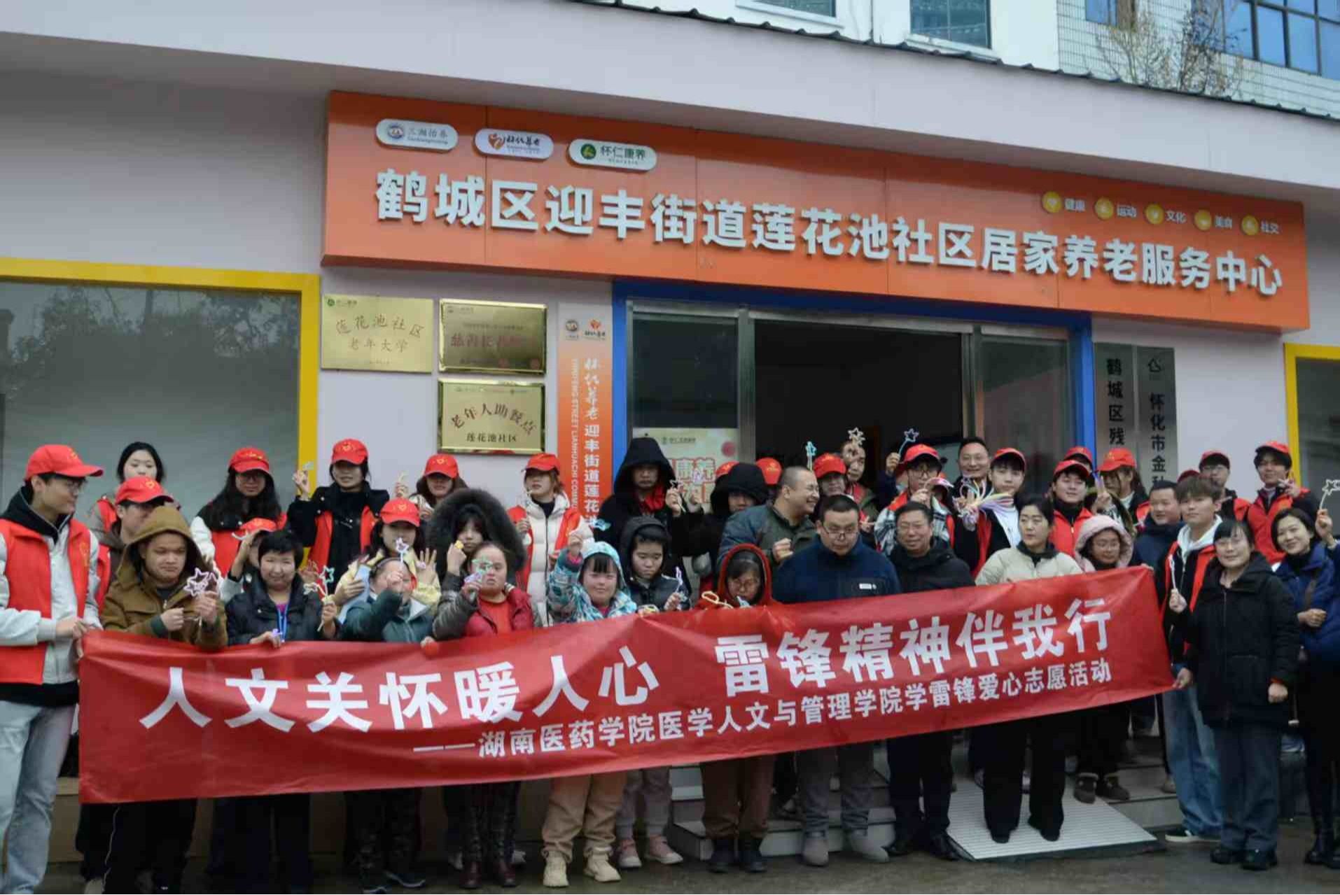 【学雷锋活动】医学人文与管理学院开展“人文关怀暖人心，雷锋精神伴我行”志愿服务活动