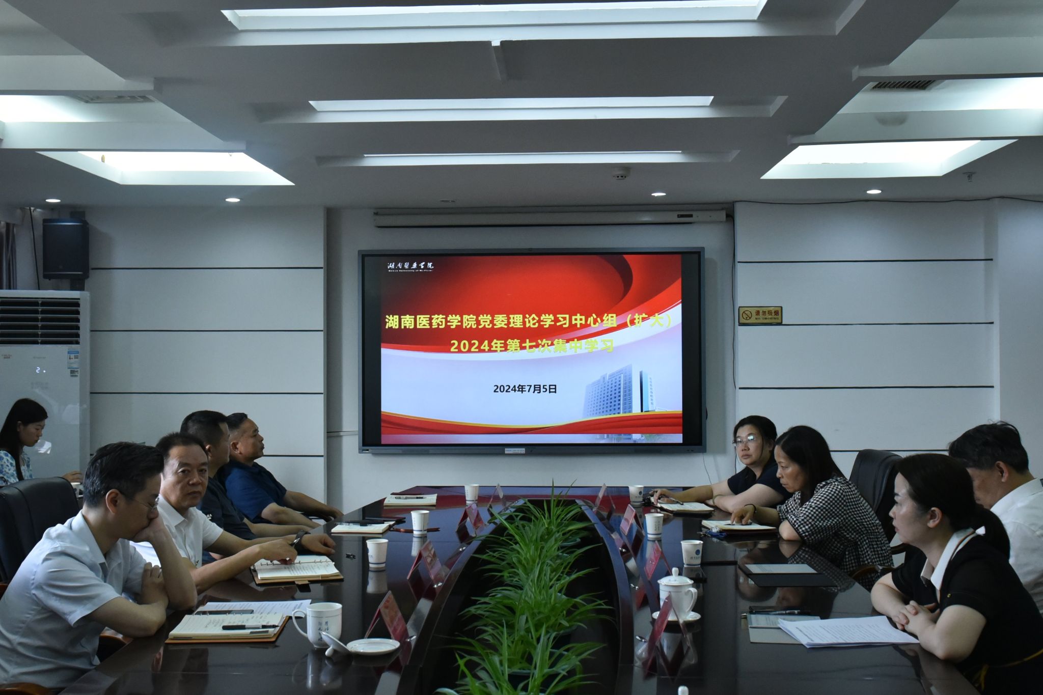 我校召开党委理论学习中心组（扩大）2024年第七次集中学习