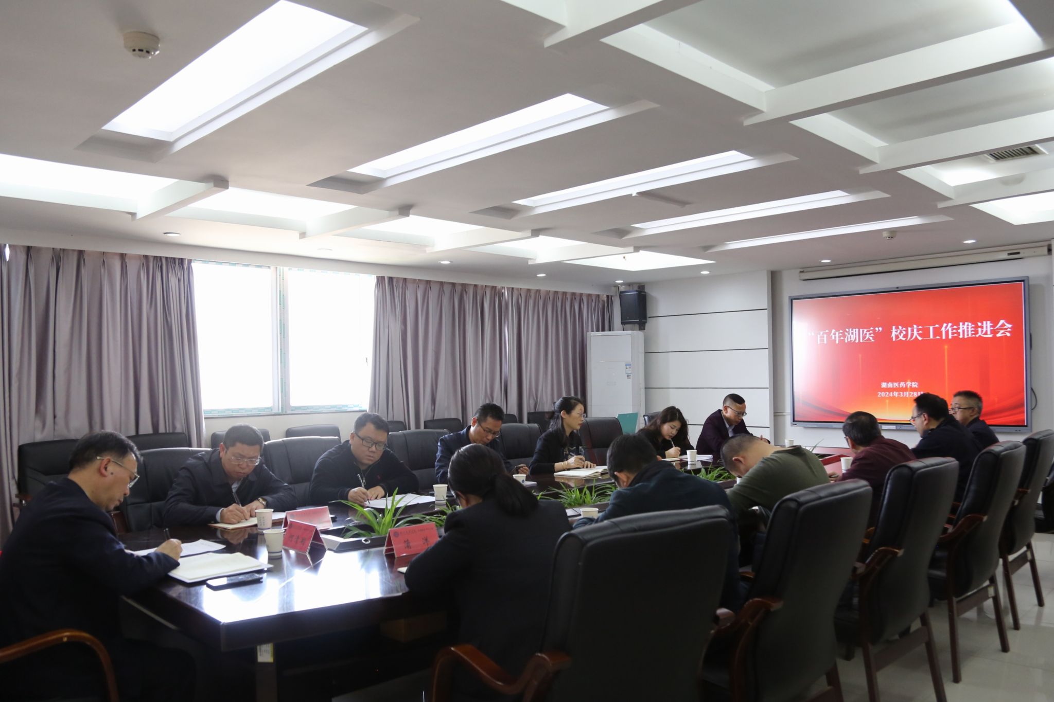 【100周年校庆】我校召开“百年湖医”校庆工作推进会议