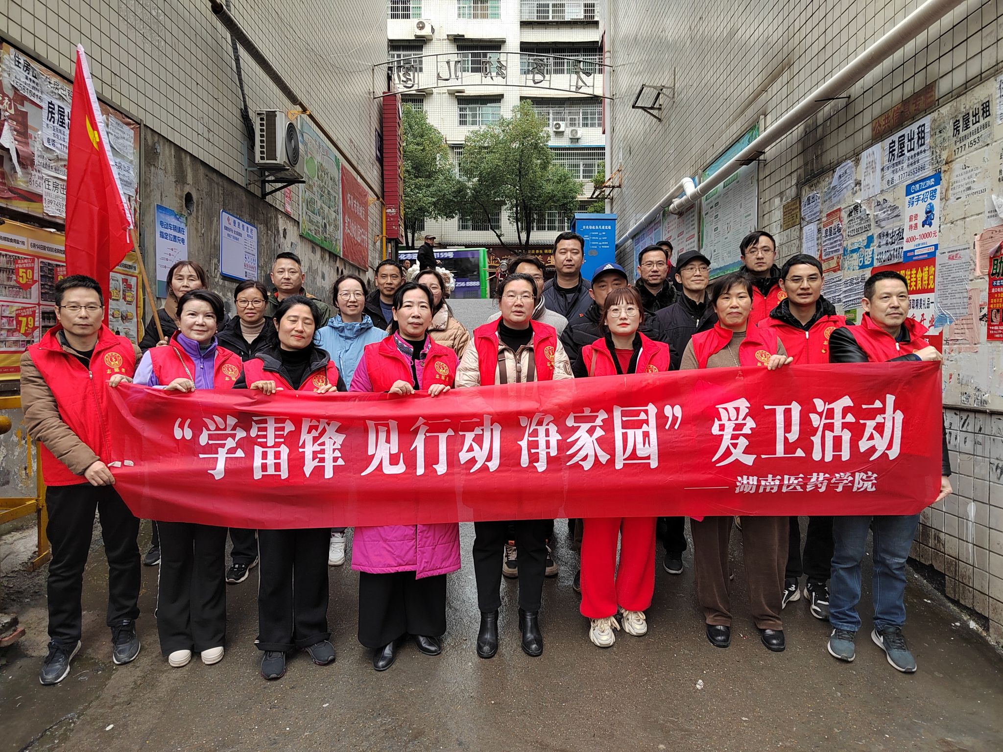 机关第四党总支开展“学雷锋、见行动、净家园”社区志愿服务主题党日活动
