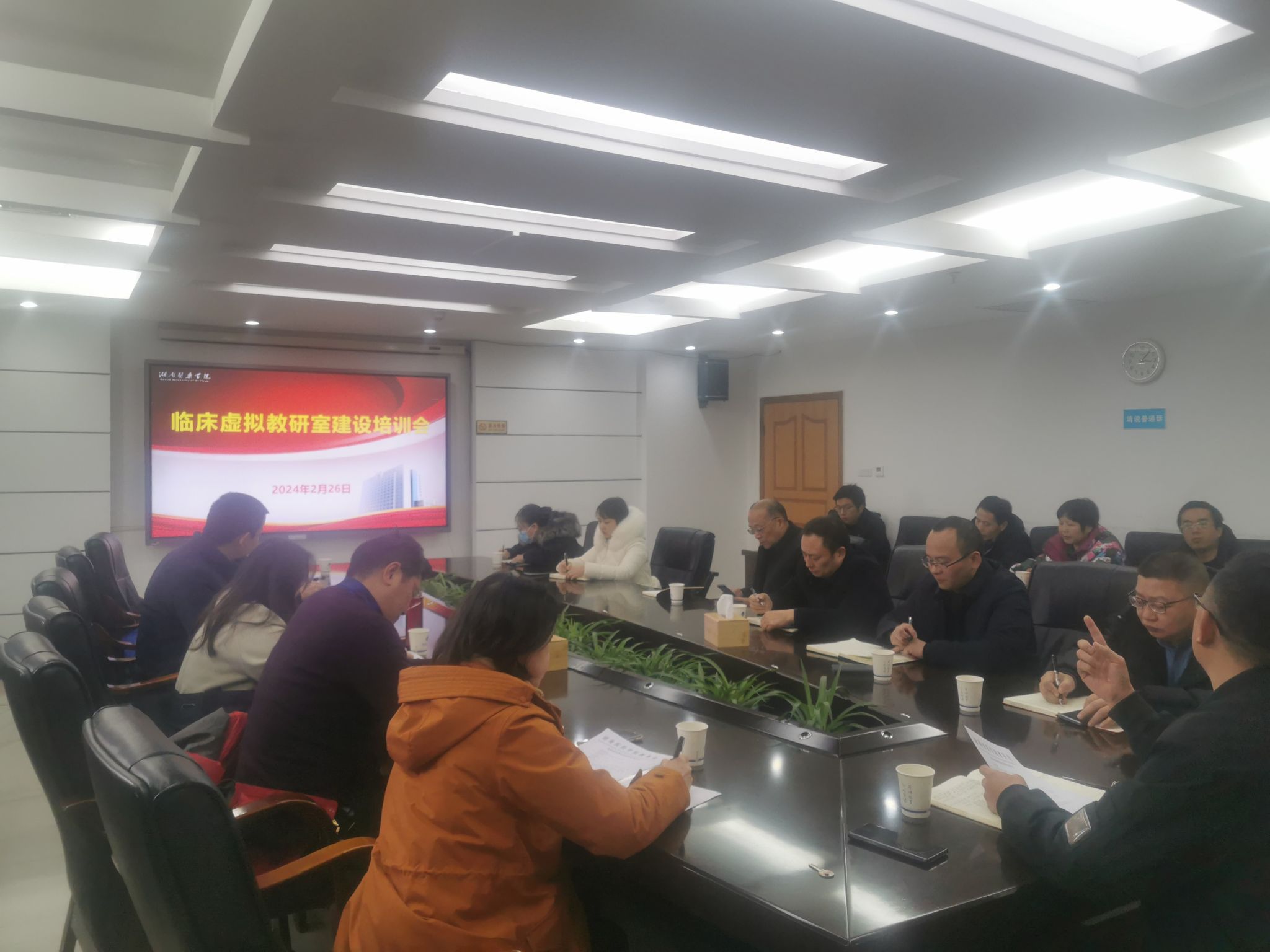 加速临床教学发展共同体建设——教务处组织召开临床虚拟教研室建设培训会议