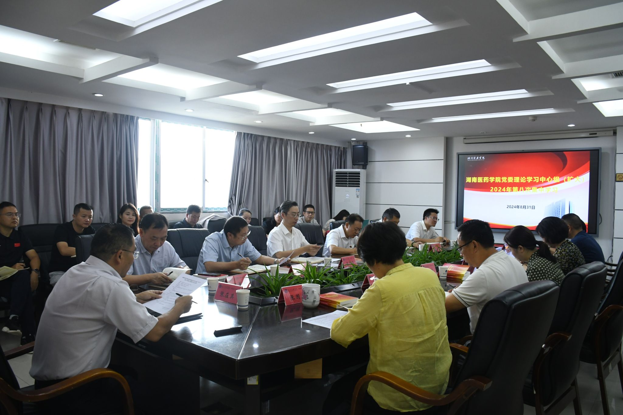 我校召开党委理论学习中心组（扩大）2024年第八次集中学习