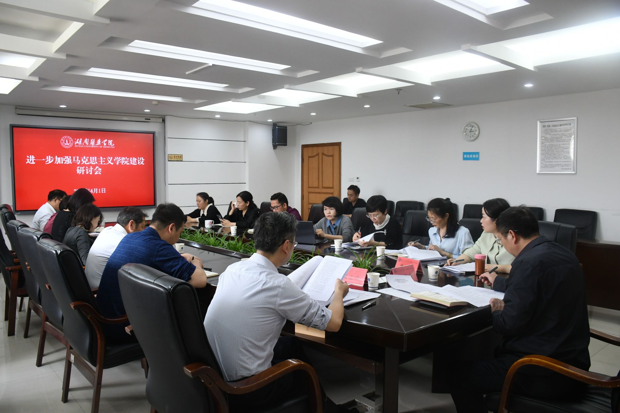 我校召开进一步加强马克思主义学院建设研讨会
