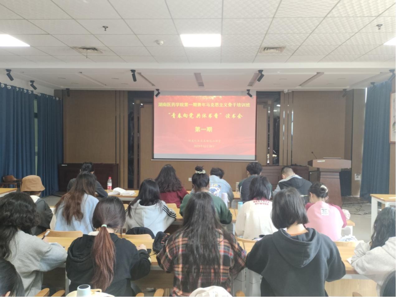 青春向党 共沐书香——我校第一期青年马克思主义者骨干培训班开展主题读书会