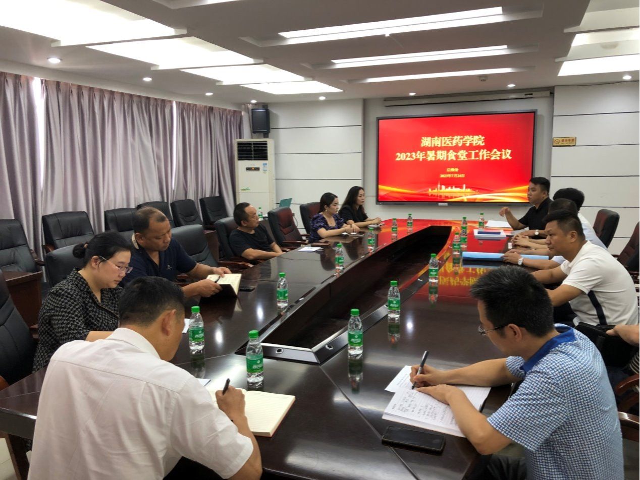 以“新面貌、新气象、新作为”高质量打造湖南医药学院饮食服务工作