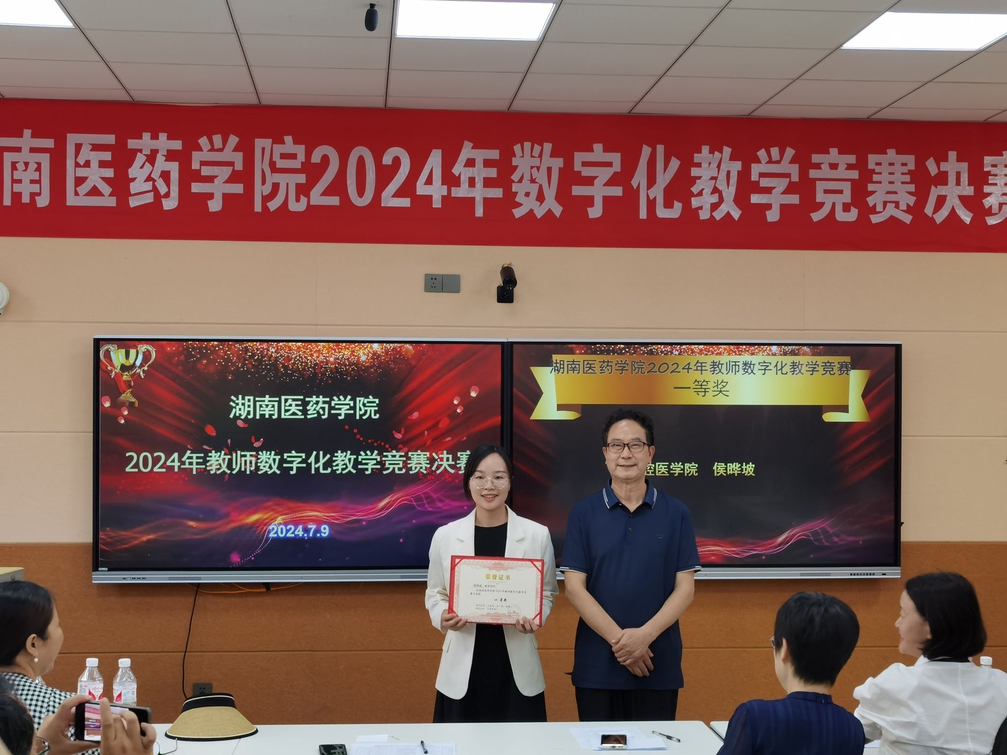 我校举办2024年教师数字化教学竞赛