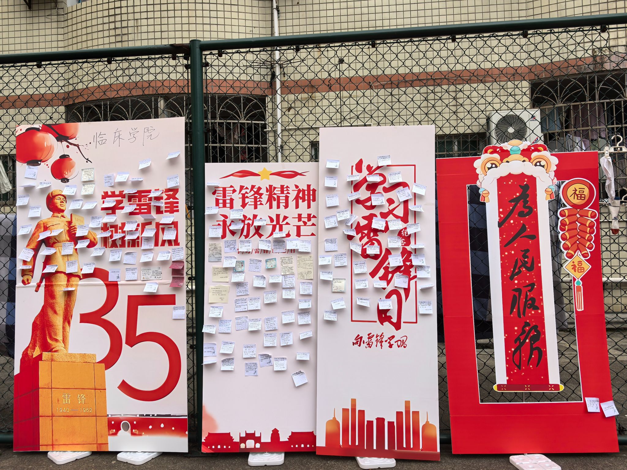 【学雷锋活动】传承雷锋精神，弘扬时代新风 ——临床学院举办学雷锋主题打卡活动