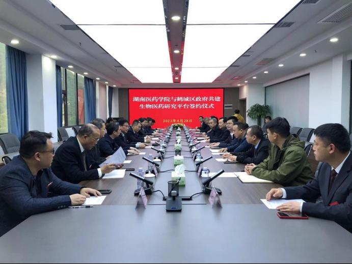校地合作 共谋发展——我校与鹤城区政府共建生物医药研究平台签约仪式举行