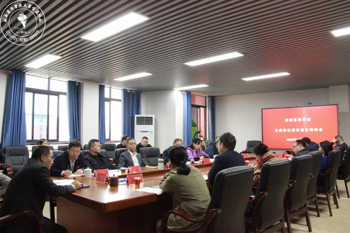 我校召开金海校区建设情况调研会