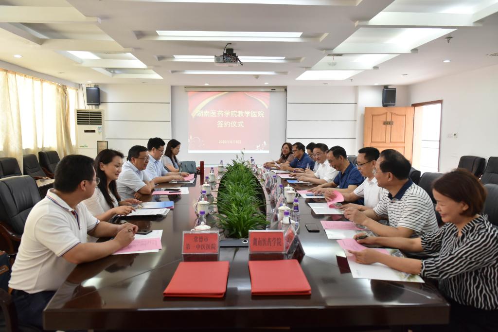 常德市第一中医医院成为我校教学医院