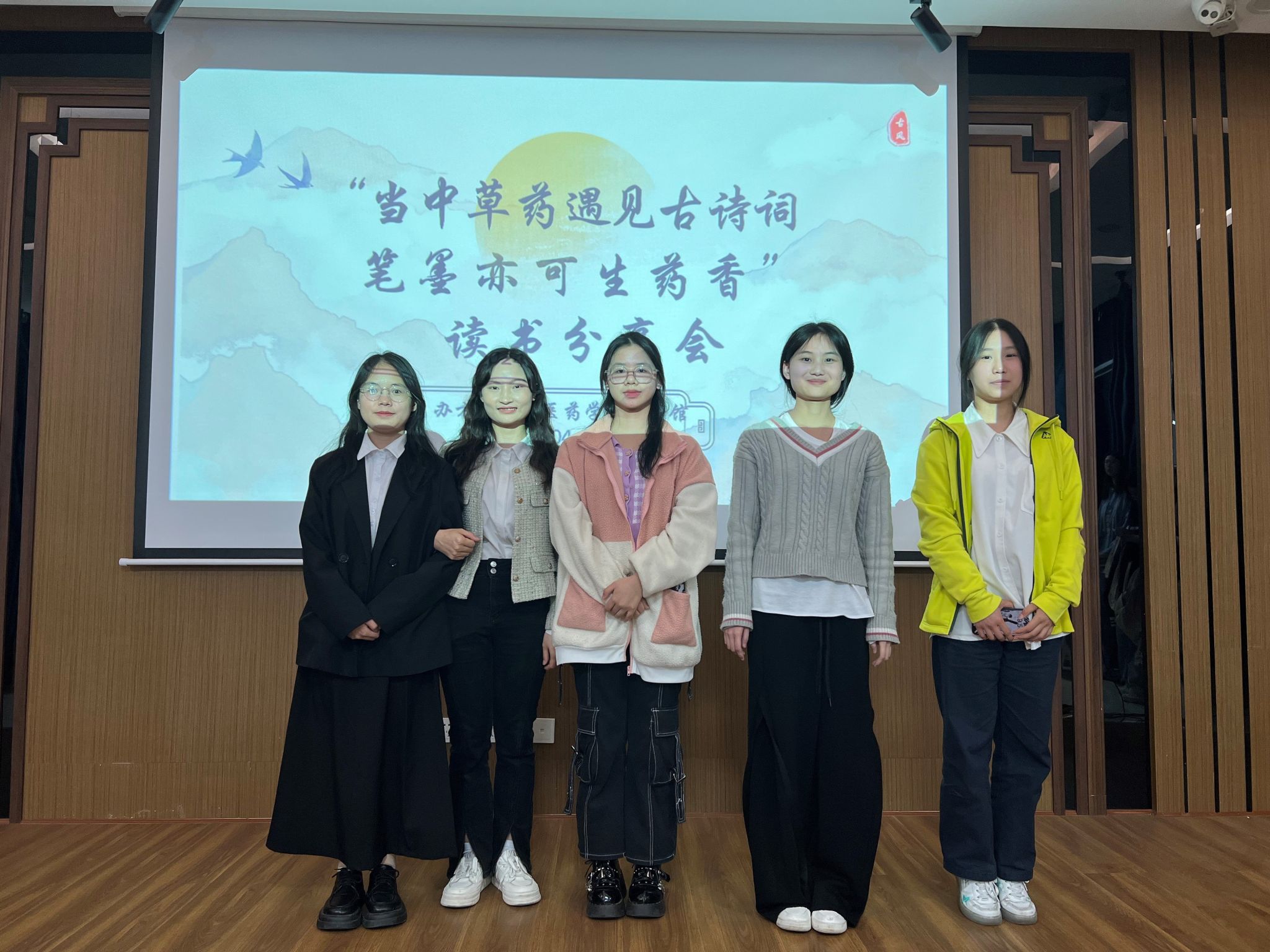 当中草药遇见古诗词 笔墨亦可生药香——图书馆举办四月读书分享会