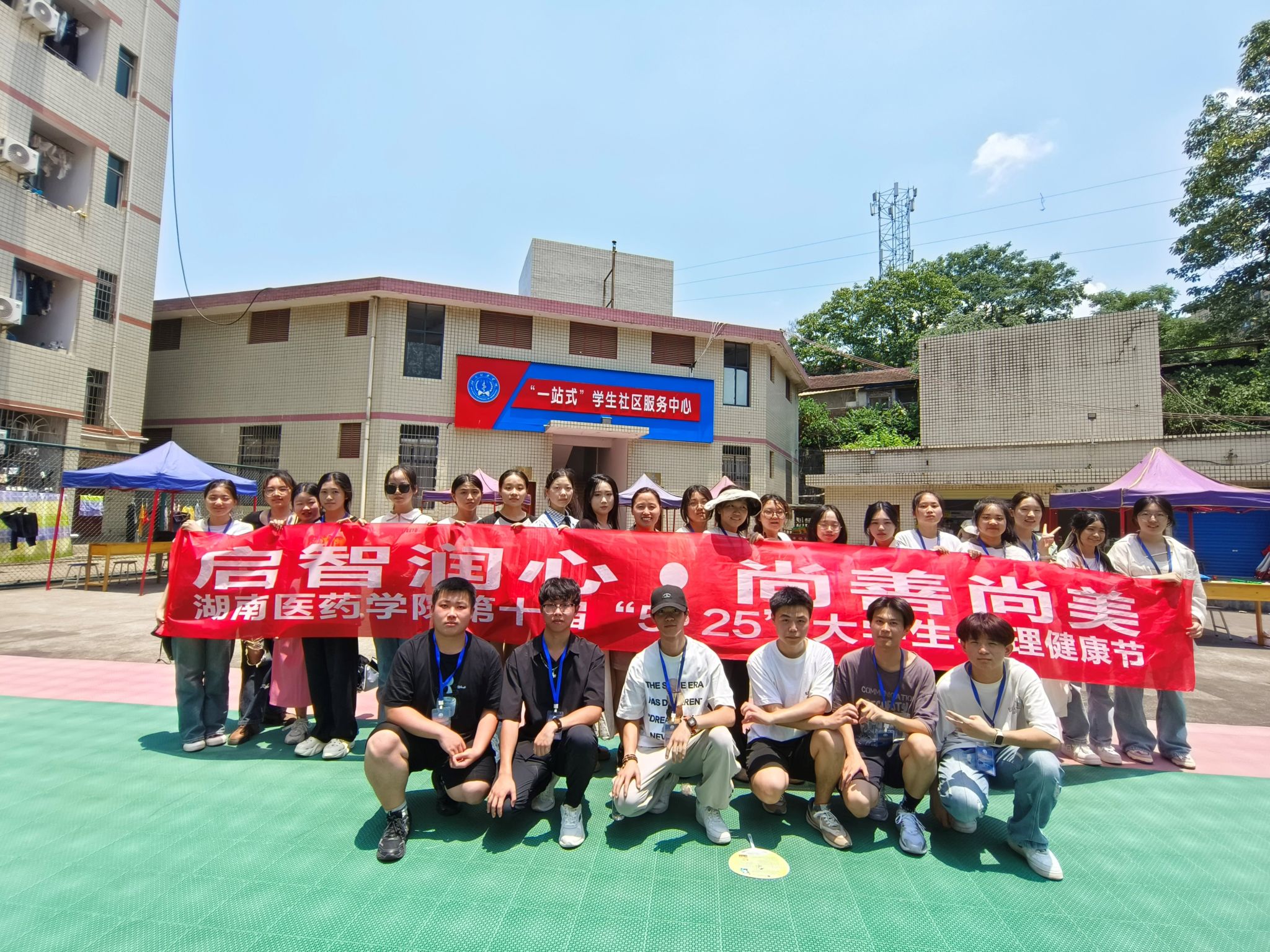 启智润心 尚善尚美——我校成功举办“5·25”趣味减压心理游园会活动