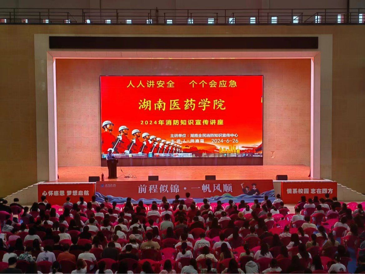 康复医学与保健学院（中医学院）开展消防知识宣讲讲座