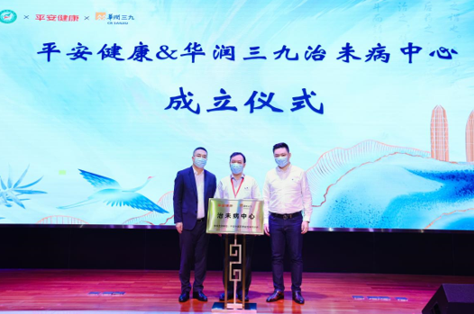 校长何清湖出席中医治未病融合创新高峰论坛