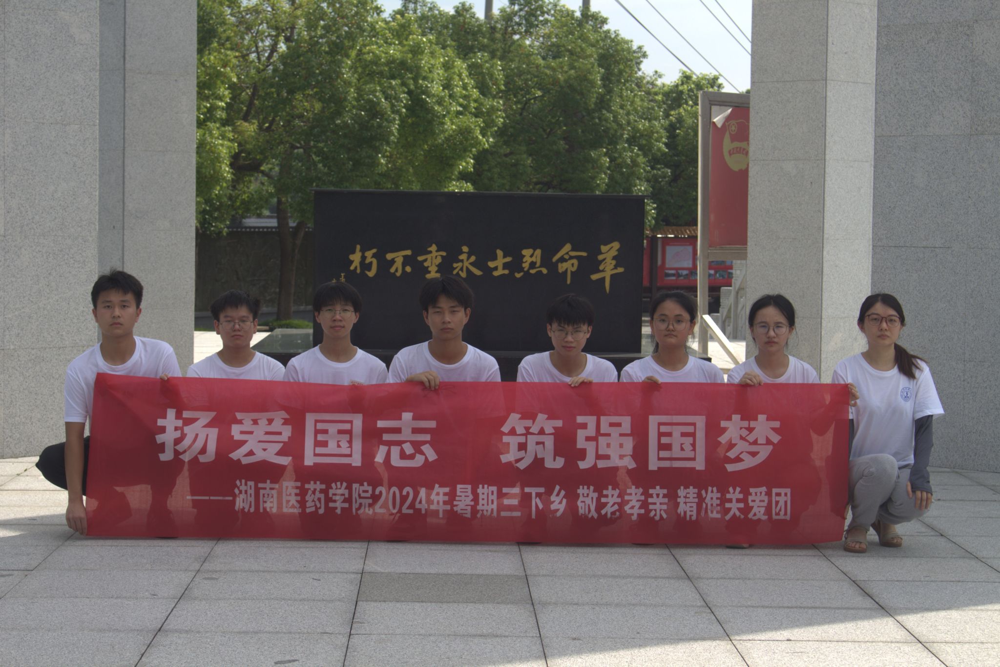 扬爱国志 筑强国梦  湖南医药学院敬老孝亲精准关爱团开展爱国主义教育活动