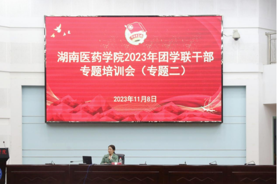 我校举行2023年团学联干部专题培训会暨理论宣讲活动