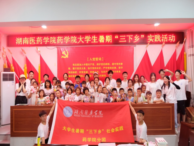 传播健康 传递关爱 服务群众零距离——药学院开展大学生暑期“三下乡”社会实践活动