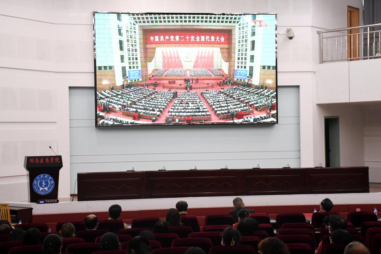 我校组织师生集中收听收看党的二十大开幕会盛况