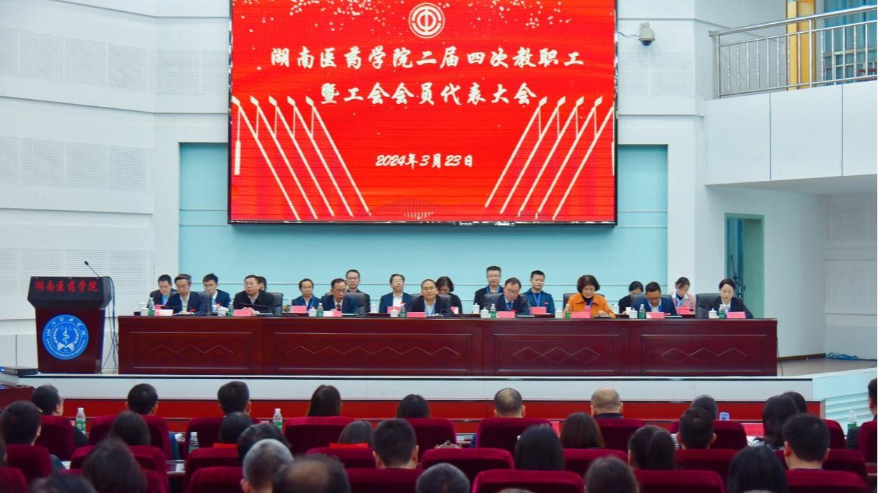 【聚焦“双代会”】建言献策激发新活力 团结奋进谋求新发展——我校二届四次教职工暨工会会员代表大会胜利闭幕