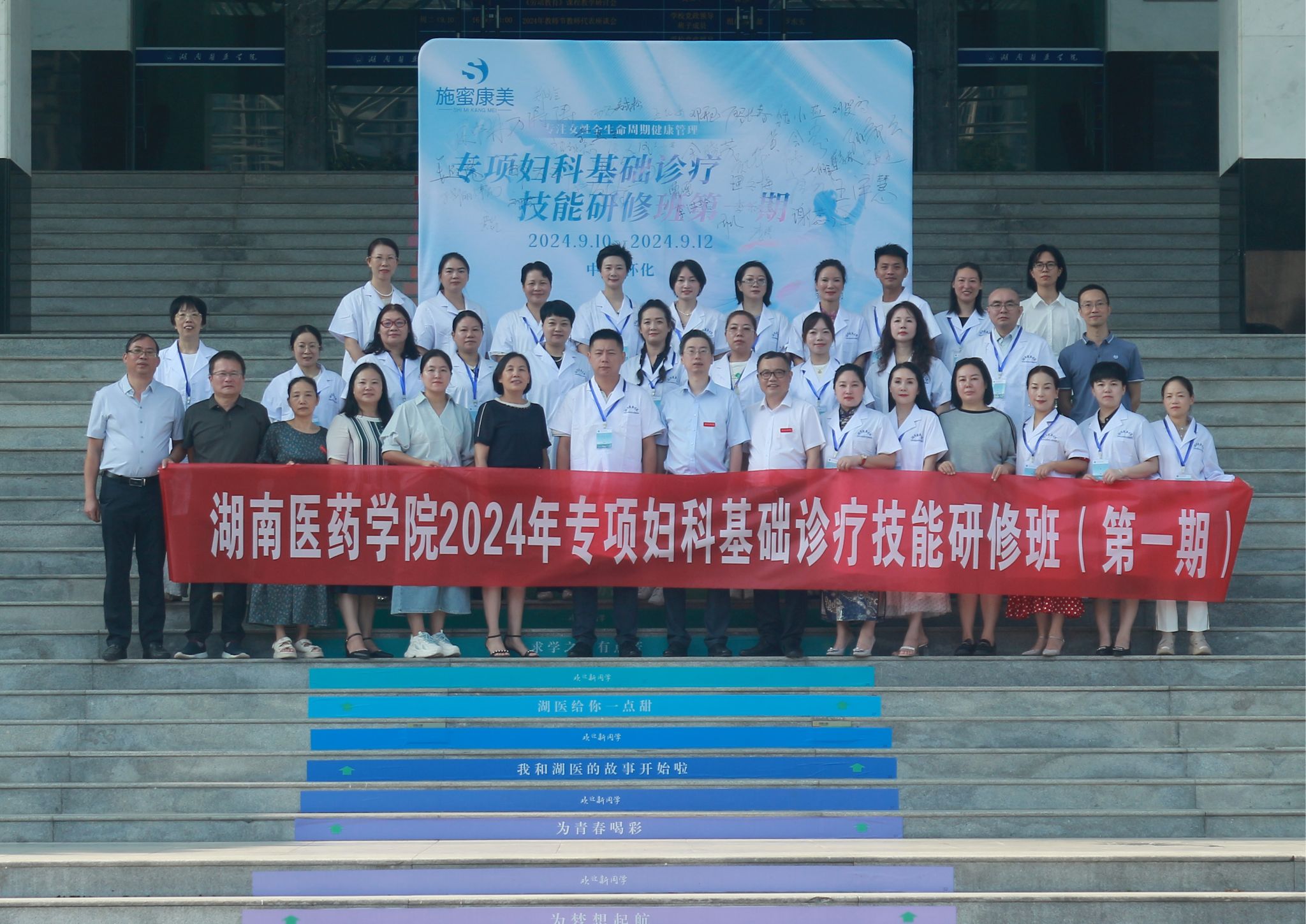 学子情深  反哺母校——我校举行2024年专项妇科基础诊疗技能研修班培训及  “百年校庆”校友捐赠仪式