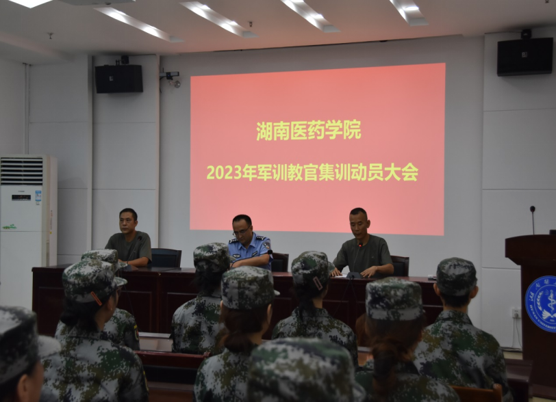 教官集训 蓄势待发——我校开展2023级新生军训学生教官集训工作纪实