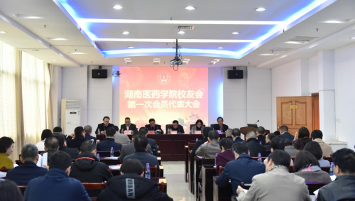 我校召开校友会第一次会员代表大会