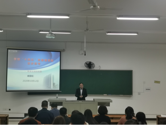 校长唐圣松到所在党总支和分管部门上党课