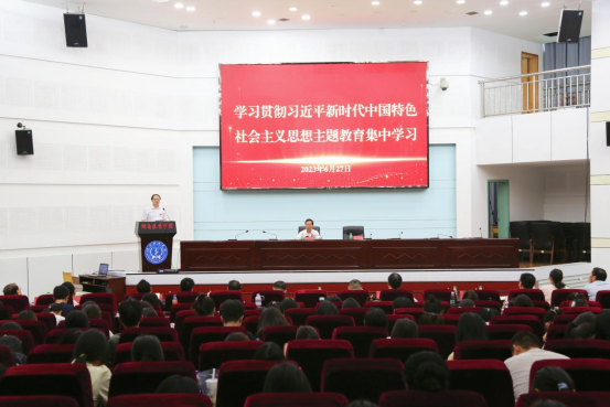 我校开展学习贯彻习近平新时代中国特色社会主义思想主题教育集中学习