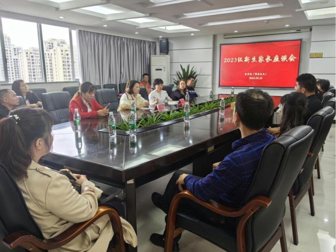  家校携手 共促成长——医学院召开2023级新生家长座谈会