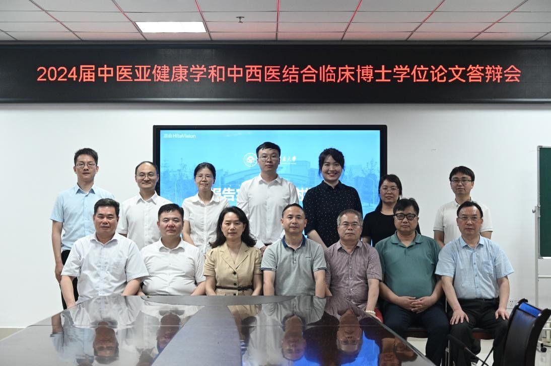 我校与湖南中医药大学联合培养2024届博士、硕士学位论文答辩会在长沙举行
