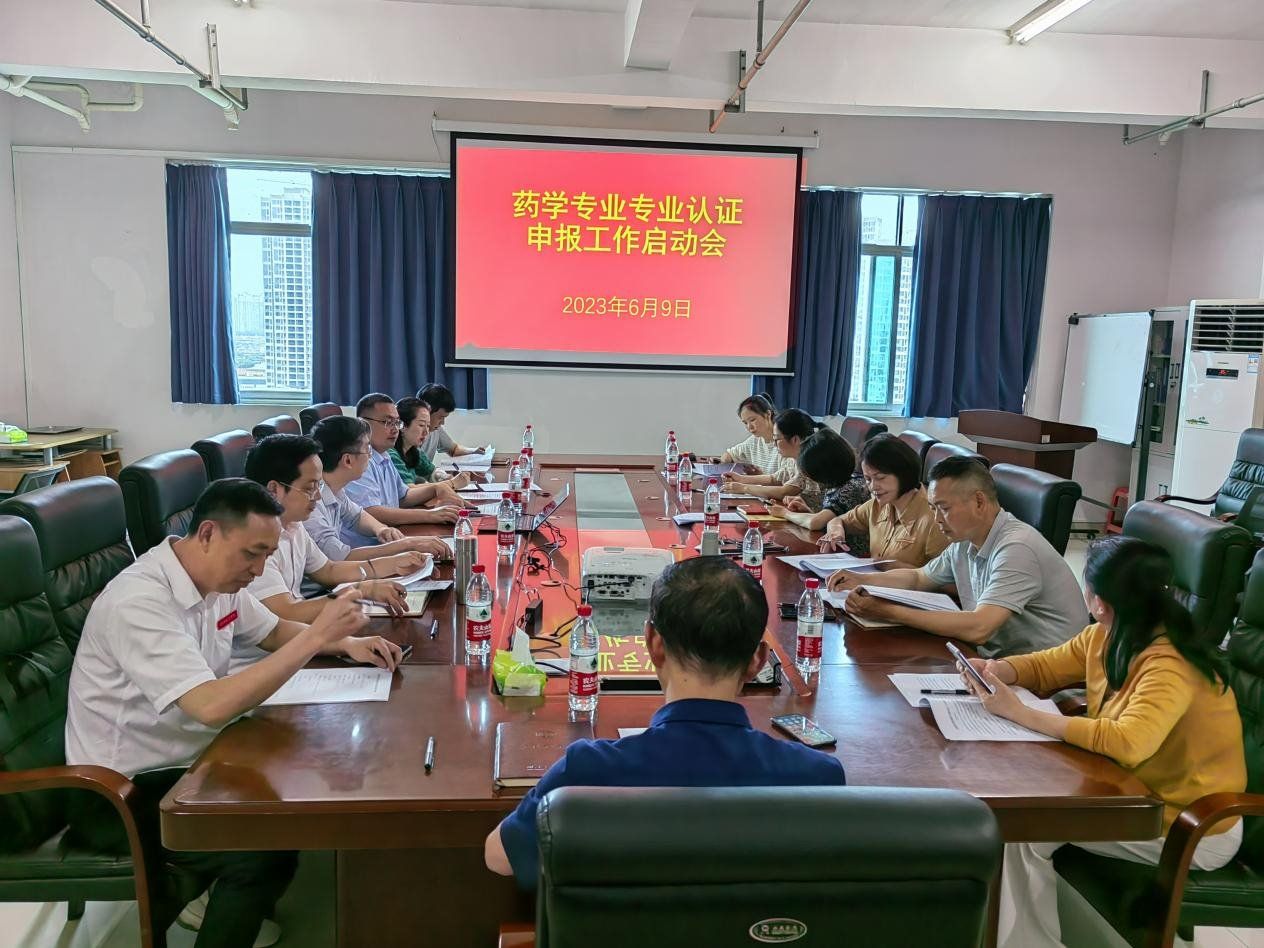 #大兴调研之风#副校长马晓健、饶利兵出席药学专业启动专业认证申报工作