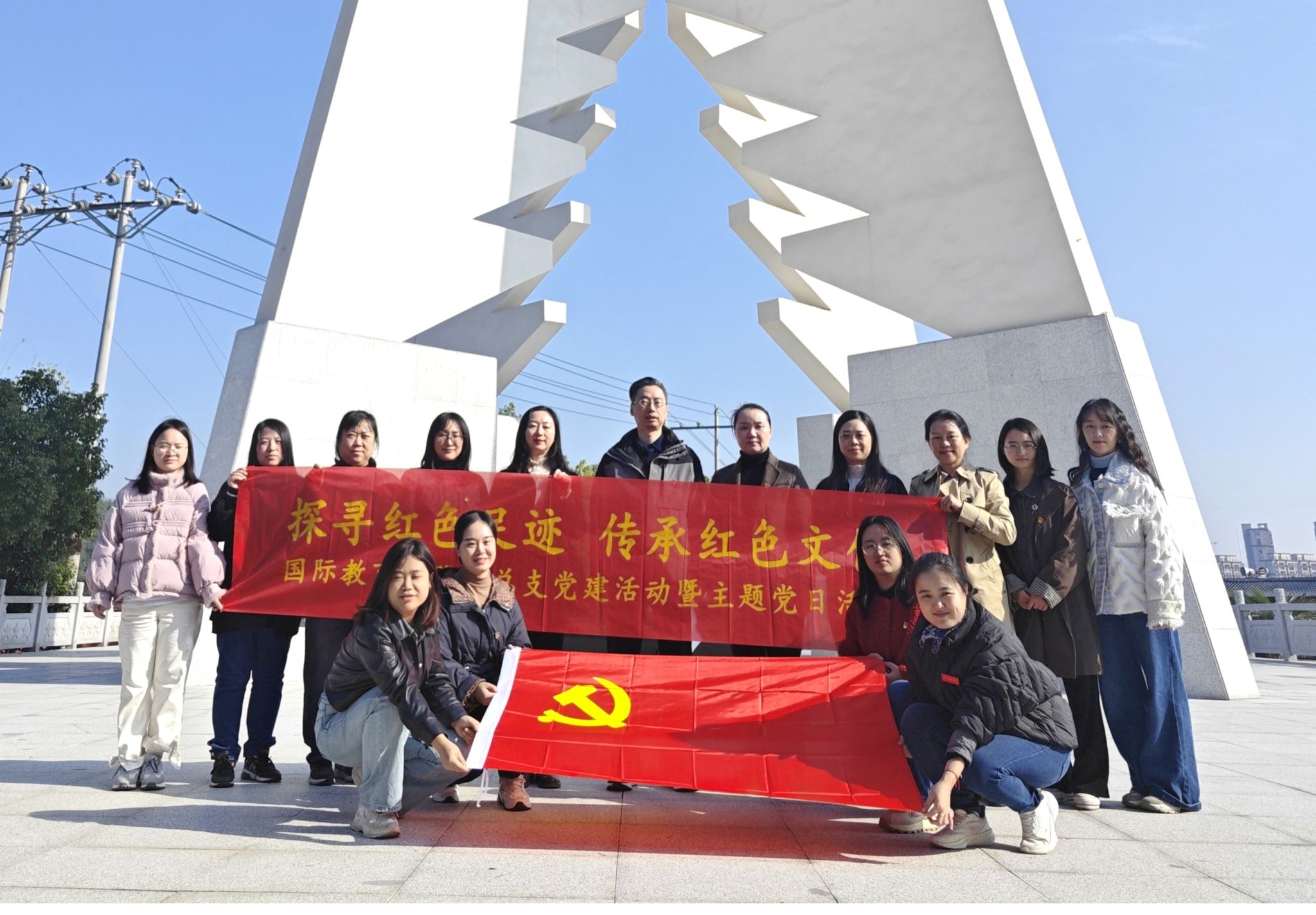 探寻红色足迹 传承红色文化 ——党委委员、副校长吴卫华参加国际教育学院主题党日活动