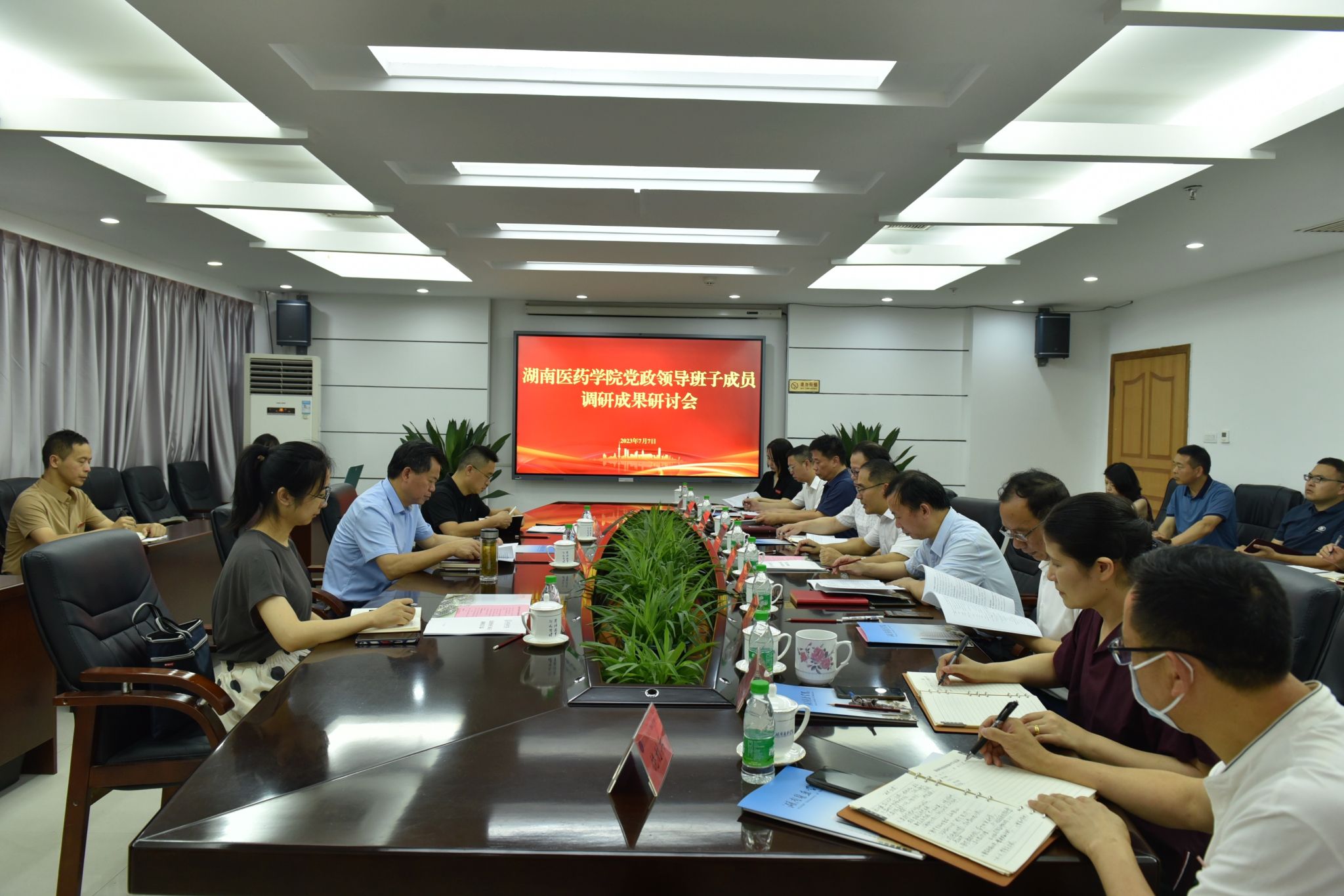 我校召开党政领导班子成员调研成果研讨会
