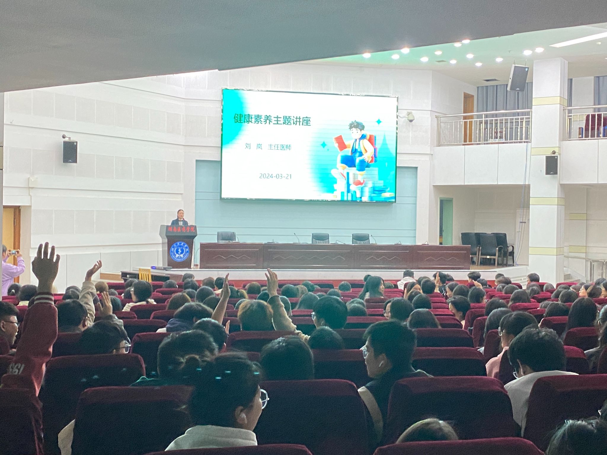 我校开展“养成良好健康素养 加快健康学校建设”讲座