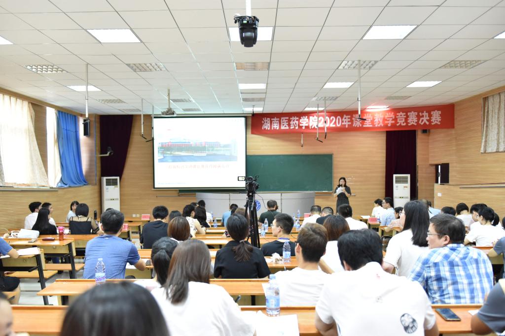 我校2020年教师课堂教学竞赛决赛结果揭晓
