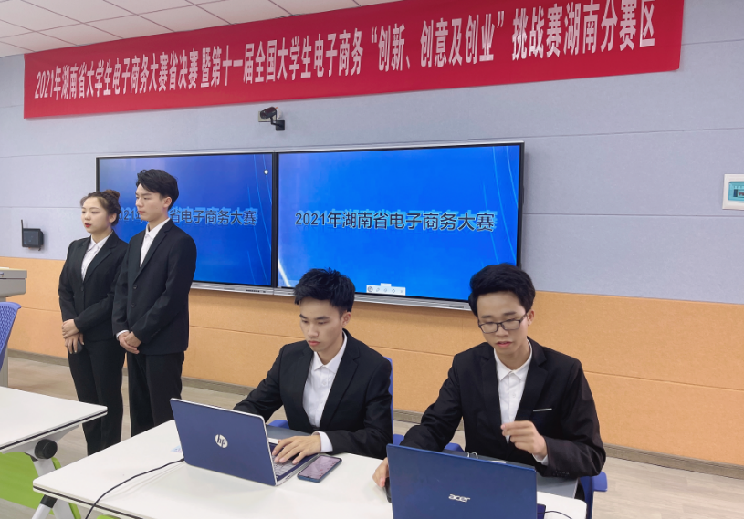 我校2个团队获2021年湖南省大学生电子商务大赛二等奖