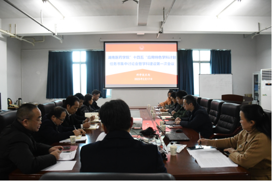 我校召开“十四五”应用特色学科建设任务书集中讨论会暨学科建设第一次会议   