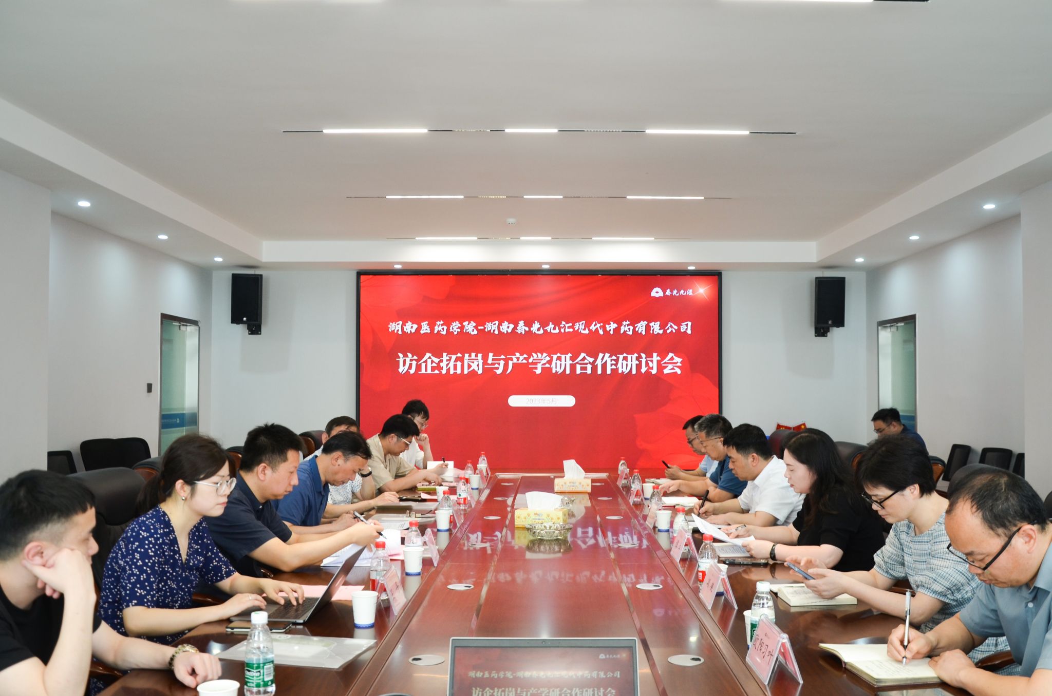 校长何清湖到湖南春光九汇现代中药有限公司访企拓岗