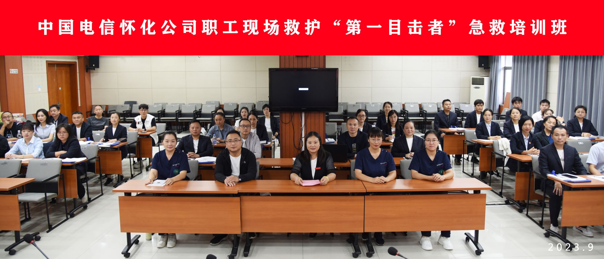 湖南医药学院现场救护“第一目击者”急救培训走进中国电信怀化分公司